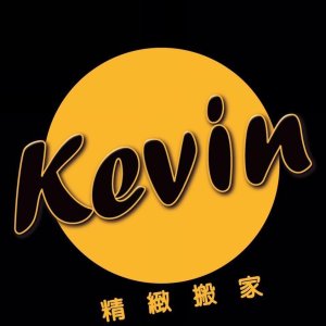 Kevin精緻搬家LOGO