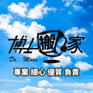 博士搬家LOGO