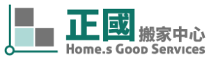 正國搬家中心LOGO